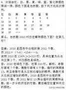 六年级数学上册期末重点复习资料（小学人教版六年级数学上册期末知识点复习