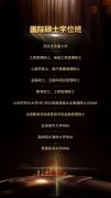 在职研究生报考方式有什么不同（在职研究生怎么报考）