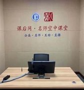 空中课堂网课六年级七年级下册 江苏省名师空中课堂