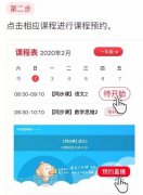 学而思网校如何免费听课程,学而思网校在线上课