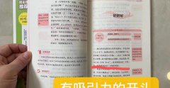 <b>学写作文的方法和技巧（作文写作小技巧）</b>