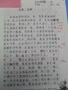 小学生三年级作文写作方法与技巧