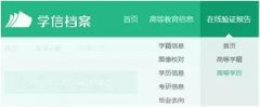 本科毕业证真伪鉴定（如何辨别本科毕业证的真伪）