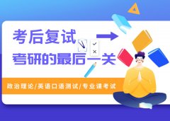 在职研究生报考条件及流程