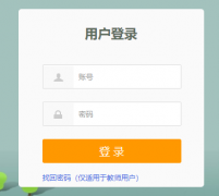 海南中小学教师继续教育网入口登录