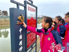 强国复兴有我|宜兴市新庄小学：一堂有风景的思政课