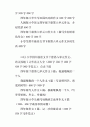 四年级小学生怎样写好作文方法与技巧