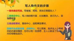 小学生三年级下册作文写作方法指导