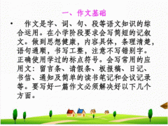 小学作文的技巧和方法有哪些,小学作文小技巧