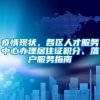 大专想考研究生怎么准备 专科生考研注意哪些事项
