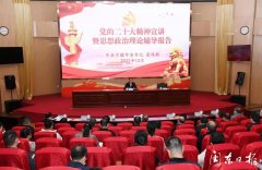 <b>梁伟新赴宁德师范学院开展党的二十大精神宣讲暨思想政治理论辅导报告会</b>