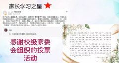 通州区南关小学少先队大队线上升旗仪式