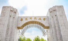 2022年华东师范大学MPA(公共管理硕士)复试时间及复试内容