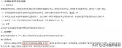 多校官宣线上复试时间（该院校确定线上复试）