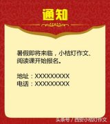 小学生练习写作文（小学生常见应用文）