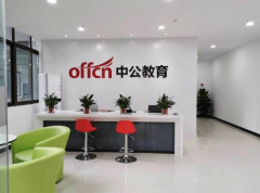 高技能人才更有未来，中公教育为社会培养职业人才