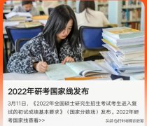 在职研究生考哪几科 需要考哪些科目