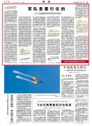 習近平強軍思想學習問答?∣軍隊是要打仗的