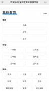 深圳教育云资源平台入口+学科资源+优势