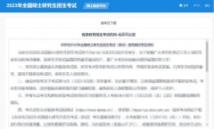 2023湖南考研准考证打印指南（下载入口+操作流程）