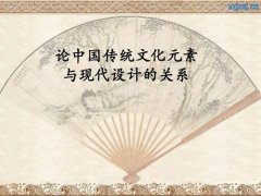 中国传统文化的现实意义是什么?