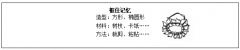 教师资格证面试：小学美术《框住记忆》教案