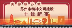 护航成长有法度更有温度 苏州中院大力推进青少年家庭教育指导守护计划