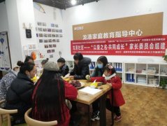 成都双流夯实家庭教育“底子”“路子”与“里子”