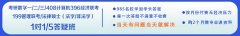 2022年重庆工商大学考研分数线公布时间预测