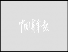 第十三届清华EMBA网球团体邀请赛落幕