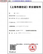 学历申请上海积分120分的“三地一致”有路子能解决