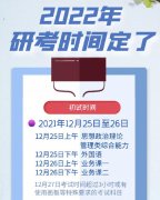 新手考研怎么选院校专业 新手考研需要注意什么