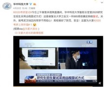 考研复试表什么样（连头发耳饰都有要求）
