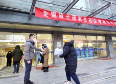 答好这张特殊“考卷”——直击北京疫情下的研究生招生考试