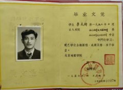 老照片：上世纪五十年代中小学毕业证书：文字精美，很漂亮