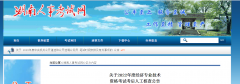 关于湖南省2022初级经济师考试考后人工核查公告