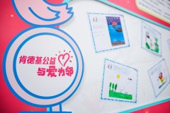 广东肯德基“幸福口袋”儿童成长公益计划 2022年助力超百家弱势家庭提升教育