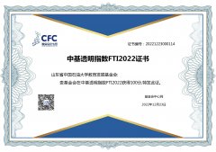 中国基金会透明指数公布，我校教育发展基金会连续6年位列全国第一