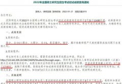 考研准备3个月来得及吗 考研复习需要多久