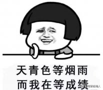 2022年考研初试出成绩时间（2022考研初试成绩什么时候公布）