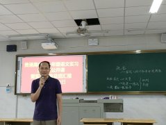 【教育实习】2019级本科贵港高中实习组顺利召开实习汇报课暨语文教学工作总