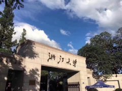 浙大世界排名最新（世界大学100强名单更新）
