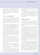 施文龙：区域整体推进育人方式变革的新成长教育实践