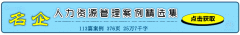 通用电气（GE）的员工培训案例