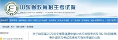 今日起，我省2022年冬季普通高中学业水平合格考试成绩可查！
