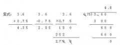 小学数学高年级小数的乘法、除法知识点+练习（有答案）