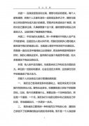 如何化解高中压力心得体会