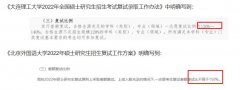 更难？多数考研院校线下复试成绩占比高于线上！