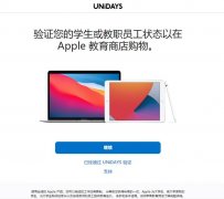 苹果2022年教育优惠在哪里（苹果2022教育优惠开启）