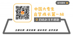 大专毕业如何直接考研